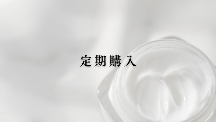 お得な定期購入