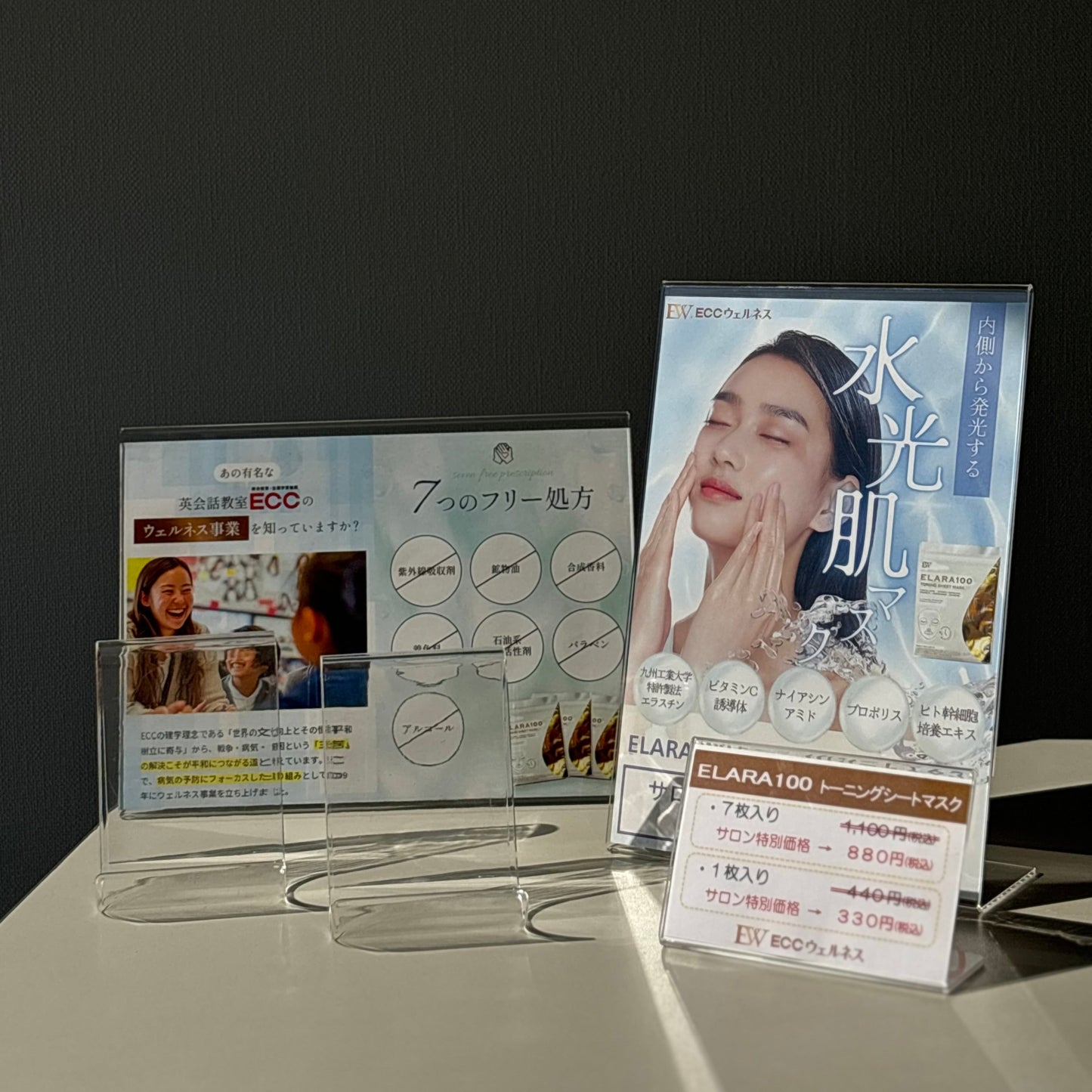 ELARA100 トーニングシートマスク B2B（1カートン）