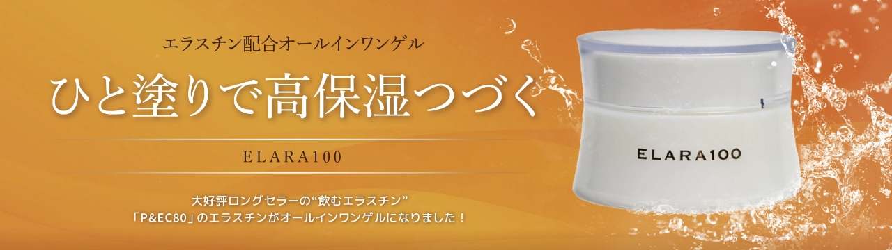 ELARA100 - 50g 定期購入 – ECC Wellness ELARA100 - 50g 定期購入 – ECC Wellness