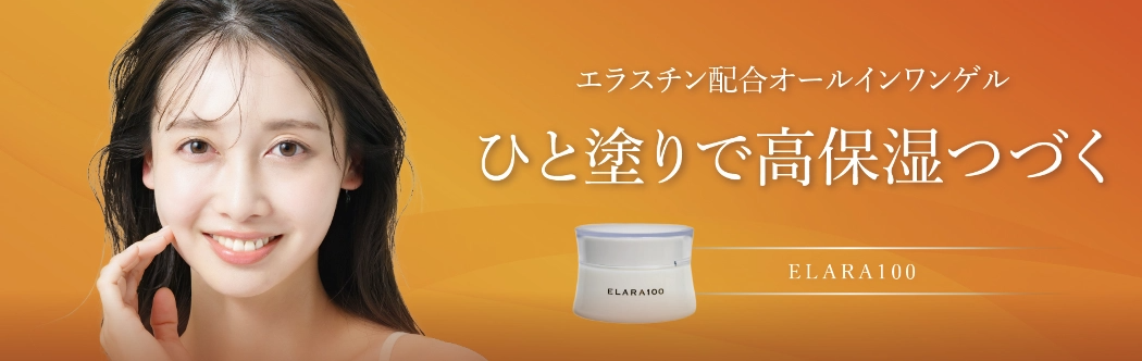ELARA100 - 50g 定期購入 – ECC Wellness ELARA100 - 50g 定期購入 – ECC Wellness
